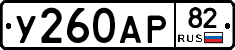 %D0%A3260%D0%90%D0%A082