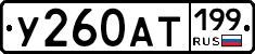 %D0%A3260%D0%90%D0%A2199