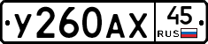 %D0%A3260%D0%90%D0%A545