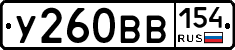 %D0%A3260%D0%92%D0%92154