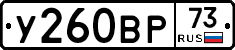 %D0%A3260%D0%92%D0%A073