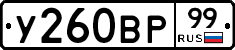 %D0%A3260%D0%92%D0%A099