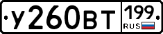 %D0%A3260%D0%92%D0%A2199