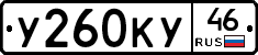 %D0%A3260%D0%9A%D0%A346