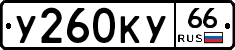 %D0%A3260%D0%9A%D0%A366