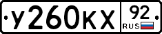 %D0%A3260%D0%9A%D0%A592