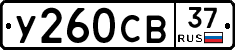 %D0%A3260%D0%A1%D0%9237