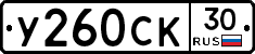 %D0%A3260%D0%A1%D0%9A30