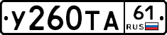 %D0%A3260%D0%A2%D0%9061