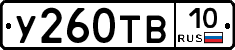 %D0%A3260%D0%A2%D0%9210