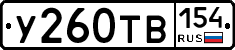 %D0%A3260%D0%A2%D0%92154