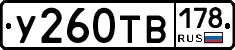 %D0%A3260%D0%A2%D0%92178