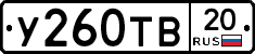 %D0%A3260%D0%A2%D0%9220