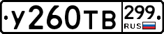 %D0%A3260%D0%A2%D0%92299