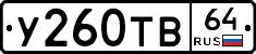 %D0%A3260%D0%A2%D0%9264