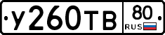 %D0%A3260%D0%A2%D0%9280