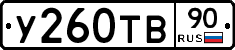 %D0%A3260%D0%A2%D0%9290