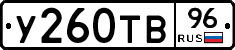 %D0%A3260%D0%A2%D0%9296