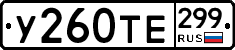 %D0%A3260%D0%A2%D0%95299