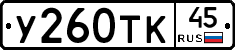 %D0%A3260%D0%A2%D0%9A45