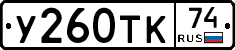 %D0%A3260%D0%A2%D0%9A74