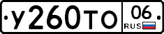%D0%A3260%D0%A2%D0%9E06