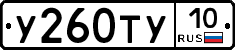 %D0%A3260%D0%A2%D0%A310