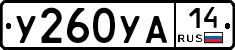 %D0%A3260%D0%A3%D0%9014