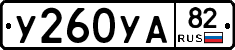 %D0%A3260%D0%A3%D0%9082