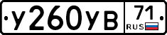 %D0%A3260%D0%A3%D0%9271