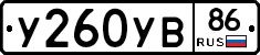 %D0%A3260%D0%A3%D0%9286