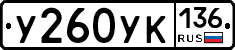 %D0%A3260%D0%A3%D0%9A136
