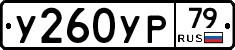 %D0%A3260%D0%A3%D0%A079
