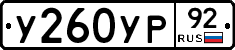 %D0%A3260%D0%A3%D0%A092