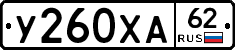 %D0%A3260%D0%A5%D0%9062