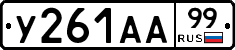 %D0%A3261%D0%90%D0%9099