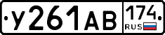 %D0%A3261%D0%90%D0%92174