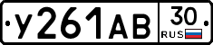%D0%A3261%D0%90%D0%9230