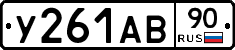 %D0%A3261%D0%90%D0%9290