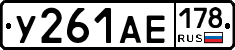 %D0%A3261%D0%90%D0%95178