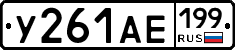 %D0%A3261%D0%90%D0%95199