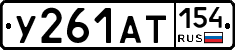 %D0%A3261%D0%90%D0%A2154