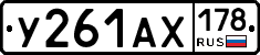 %D0%A3261%D0%90%D0%A5178