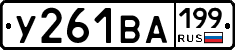 %D0%A3261%D0%92%D0%90199
