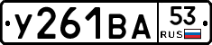 %D0%A3261%D0%92%D0%9053