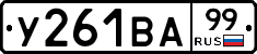 %D0%A3261%D0%92%D0%9099