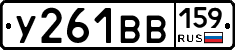 %D0%A3261%D0%92%D0%92159