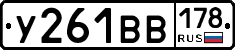 %D0%A3261%D0%92%D0%92178