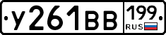 %D0%A3261%D0%92%D0%92199