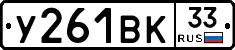 %D0%A3261%D0%92%D0%9A33
